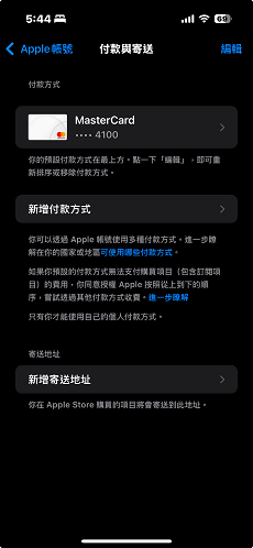 添加付款方式