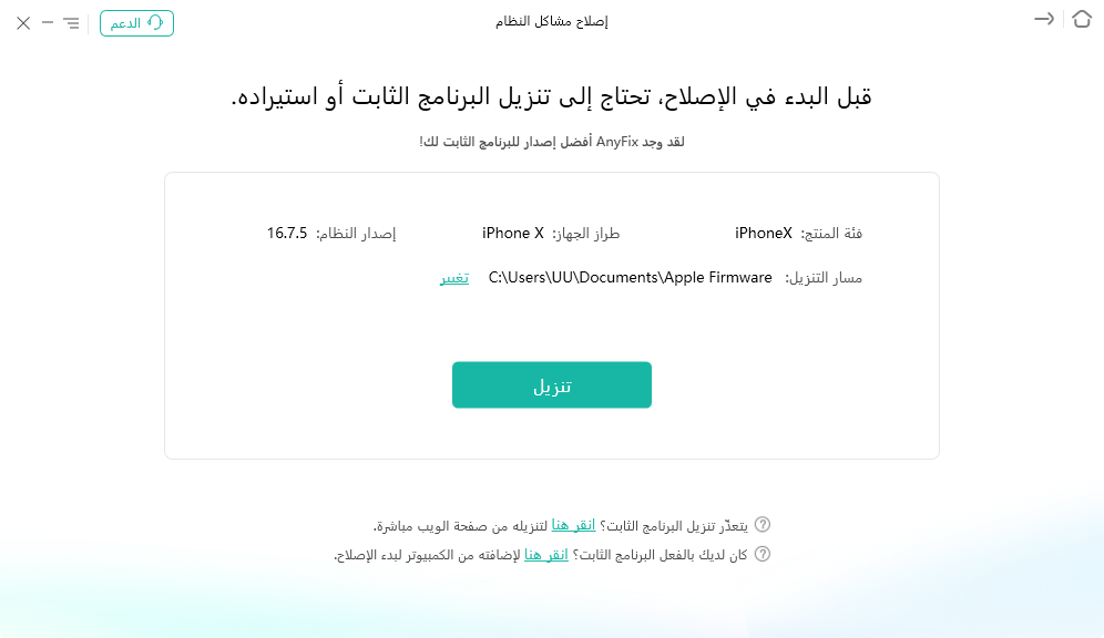لقطة شاشة للهاتف مع نص باللغة العربية