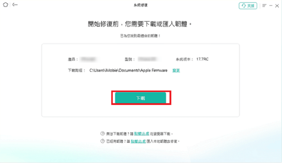 下載