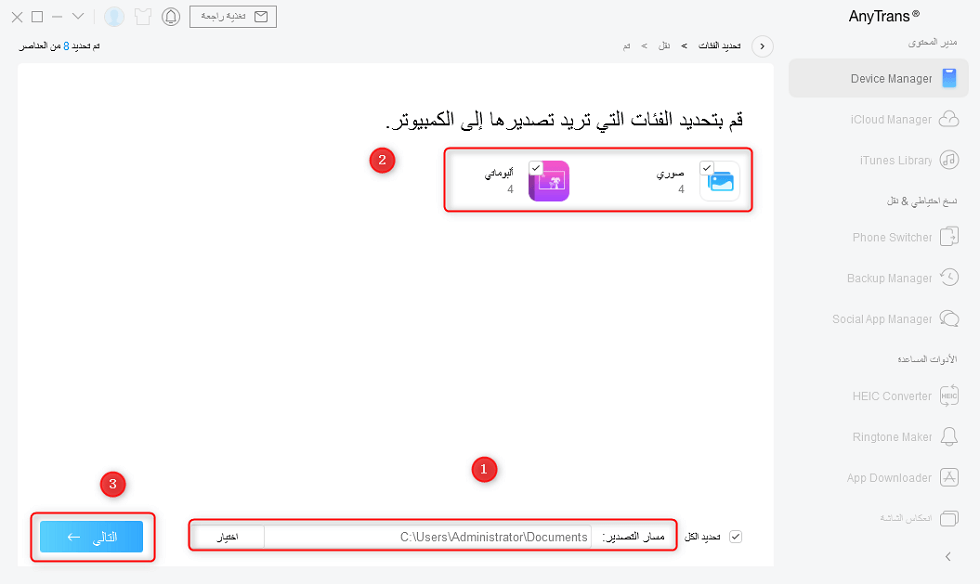 يمكنك اختيار مسار التصدير وفئة الصور