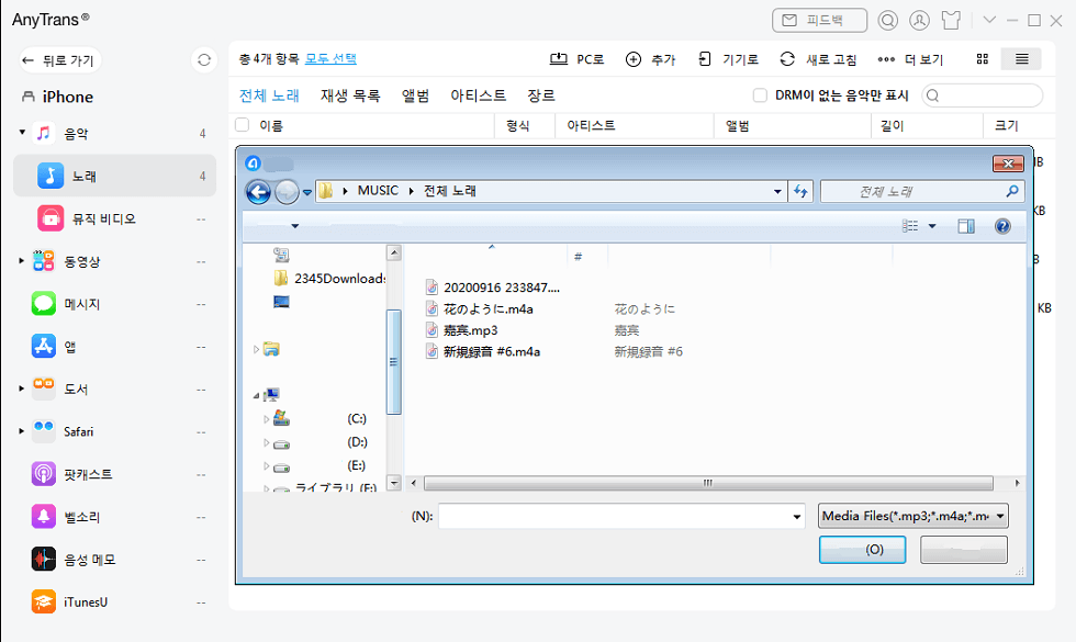 음악 선택