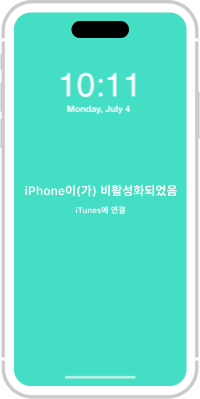 녹색 화면이 표시된 iPhone
