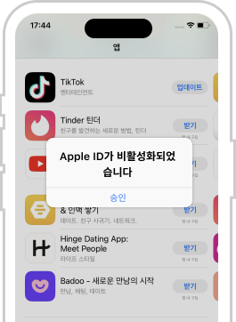 앱이 표시된 휴대전화