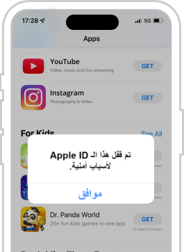 الهاتف الخليوي مع معرف أبل