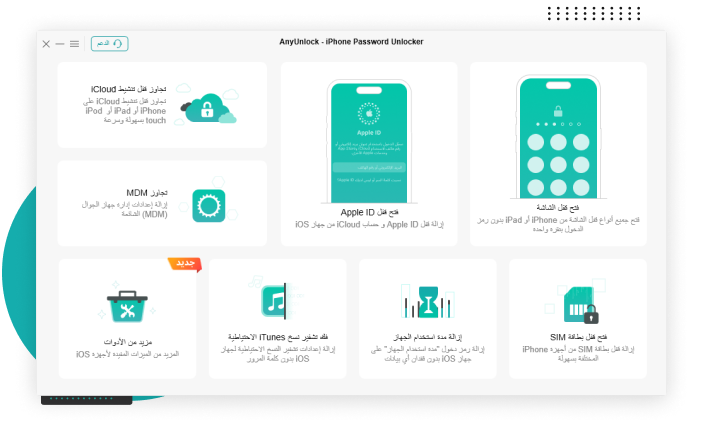 لقطة شاشة للهاتف مع الرموز
