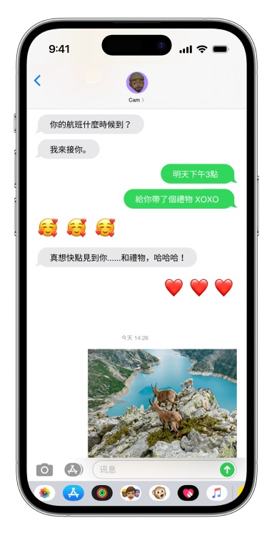 有簡訊的電話