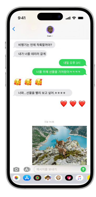 문자 메시지가 있는 전화