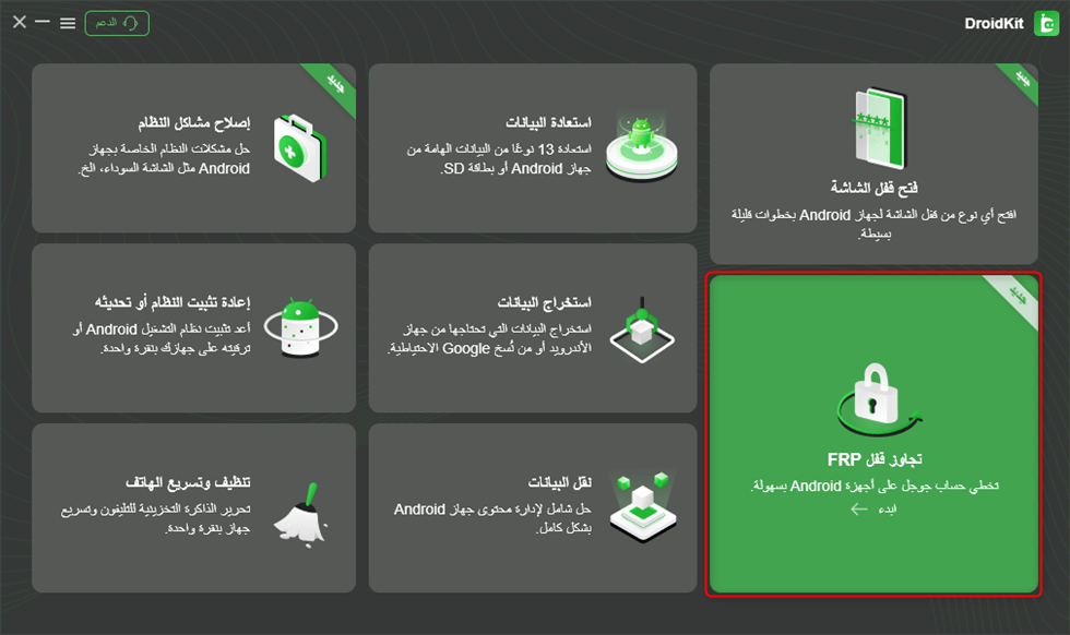 حذف حساب جوجل