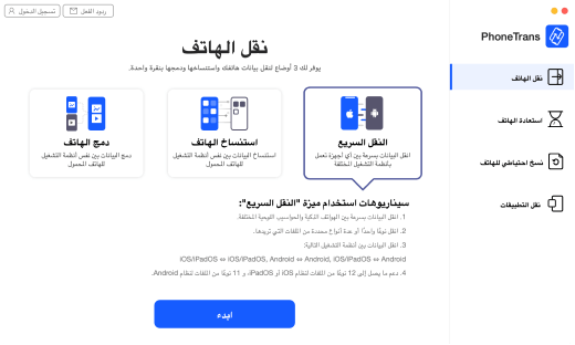 لقطة شاشة للهاتف مع نص باللغة العربية