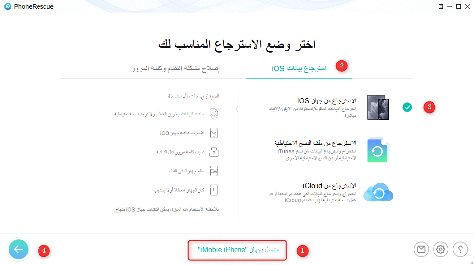 كيفية استرجاع الرسائل المحذوفة من واتس اب دون النسخ الاحتياطي - الخطوة الثانية