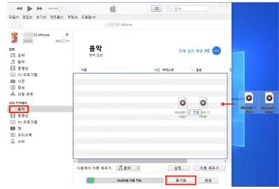 ‘요약’ > ‘동기화’ 선택